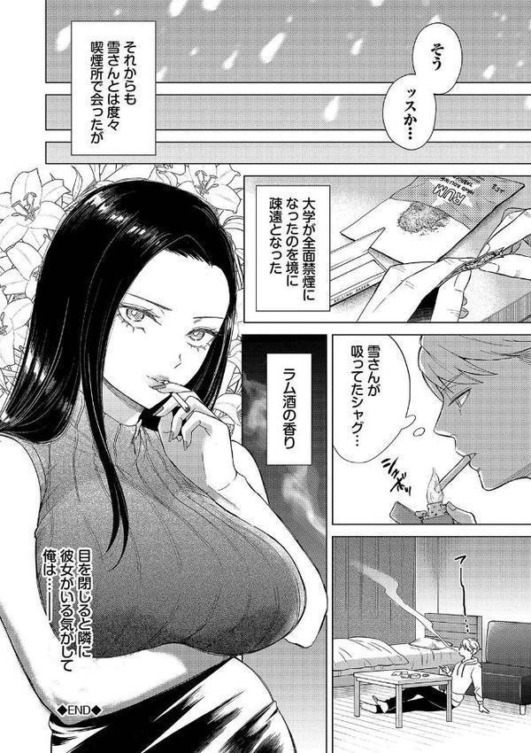 煙る恋情 エロ画像 028