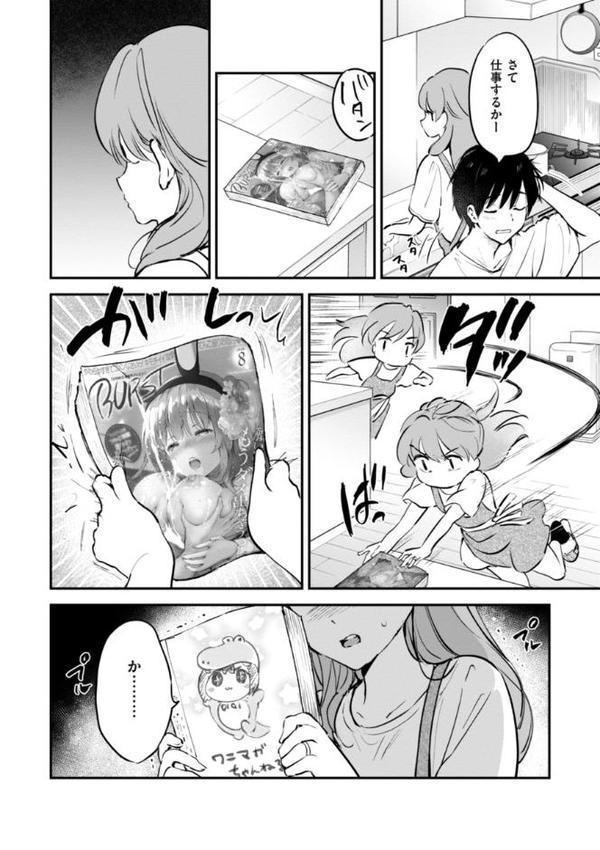 好きすぎてしかたがない！【FANZA限定おまけ付き】 エロ画像 028