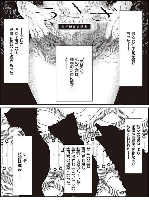 たぶん、愛。 【デジタル特装版】 エロ画像 028