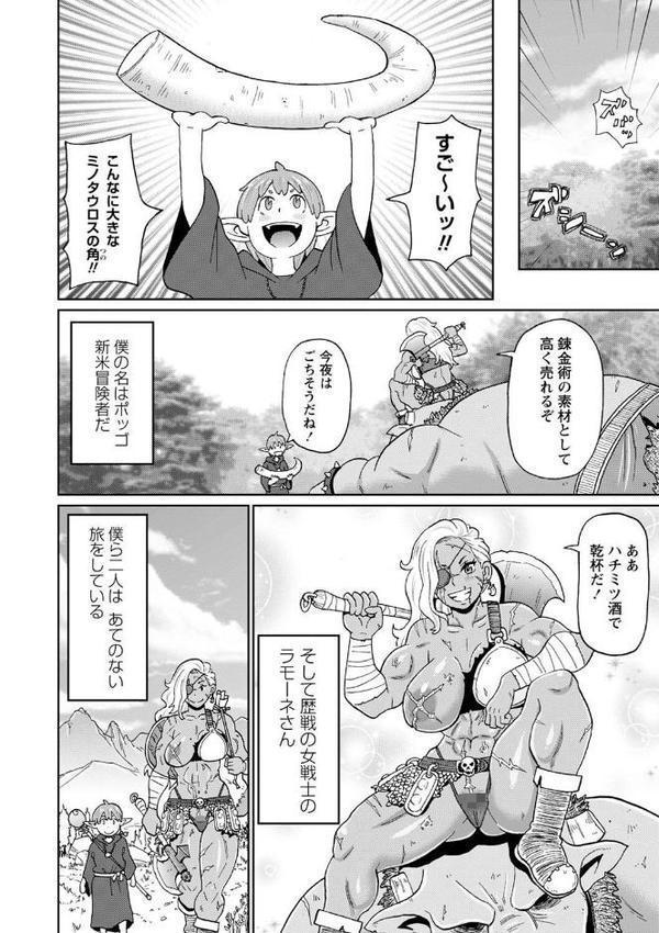 全力穴娘 【FANZA限定】【デジタル特装版】 エロ画像 028