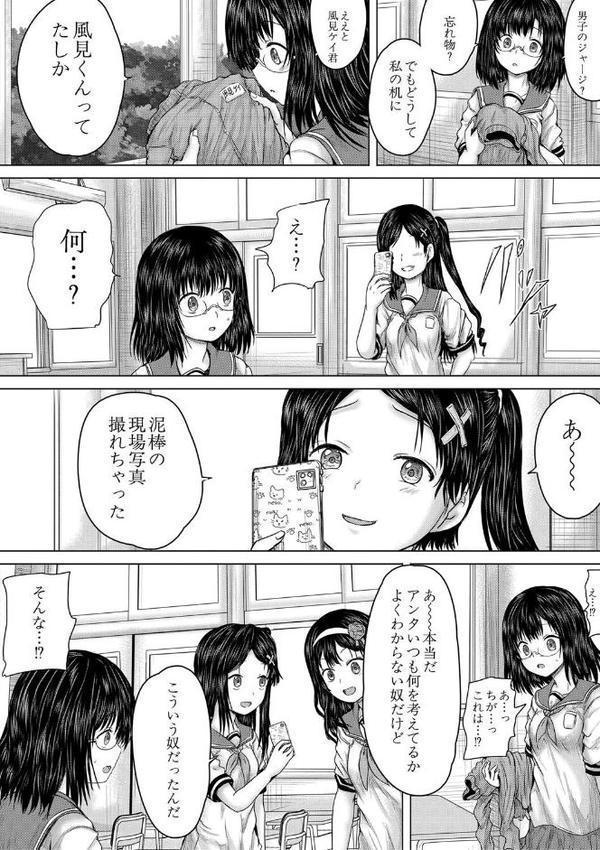 クソガキにはレ●プでお仕置きを エロ画像 028
