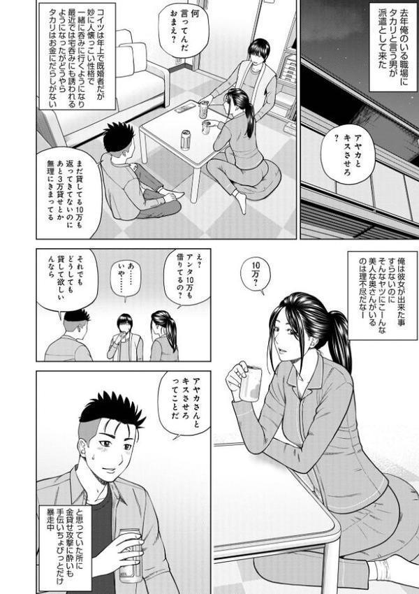 濡れしたたる人妻たち【デジタル特装版】 エロ画像 028