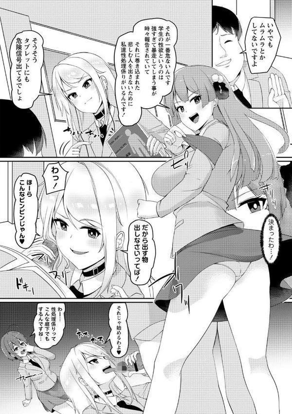 義理の母娘に迫られまして エロ画像 028