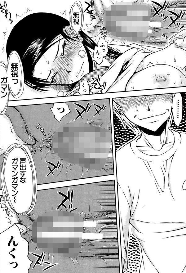 私は他の男と、SEXして、SEXして、SEXをした。 エロ画像 028