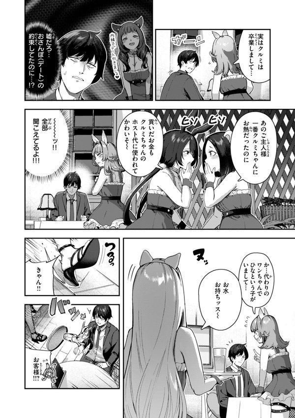 ざんげしゃせ〜▽【デジタル版限定おまけ付き】 エロ画像 028