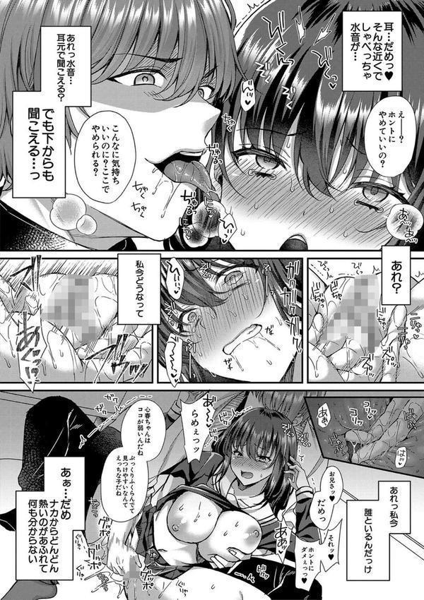 制服彼女、寝取られ堕ち エロ画像 027