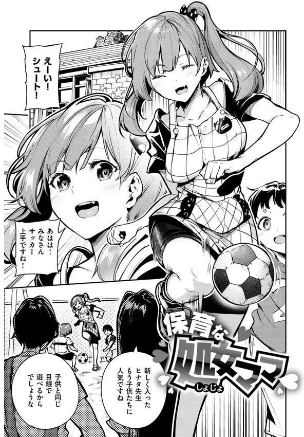 ばっびゅ〜ばびゅばびゅ エロ画像 028