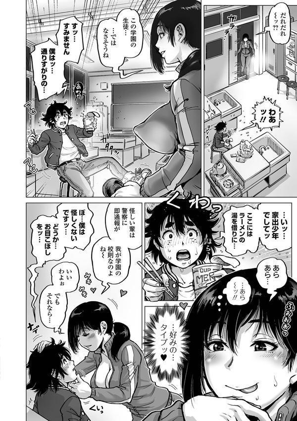 性の悦び先生 エロ画像 028