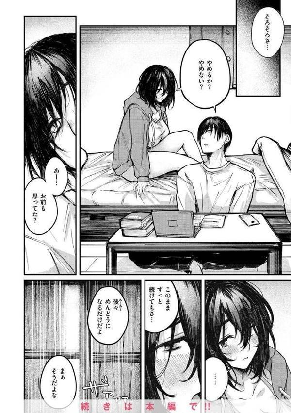 大当たり！？ エロ画像 028