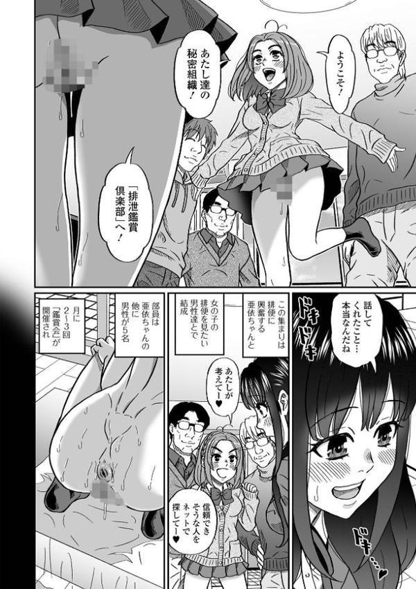 黄金のソナタXXXその二十三 エロ画像 030