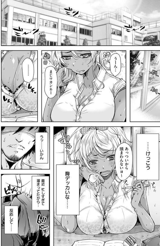 背徳×本能 エロ画像 030