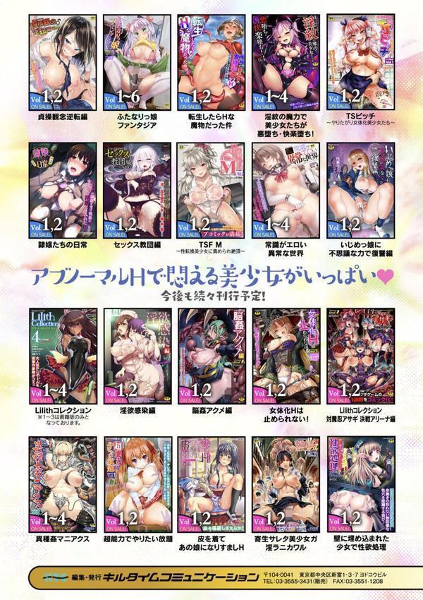 魔法少女マーテルレア エロ画像 031