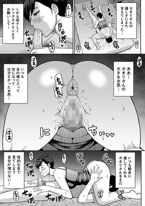 いいわ▽私の身体好きにして エロ画像 031