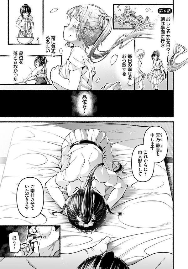 ダスコミ vol.32 エロ画像 031