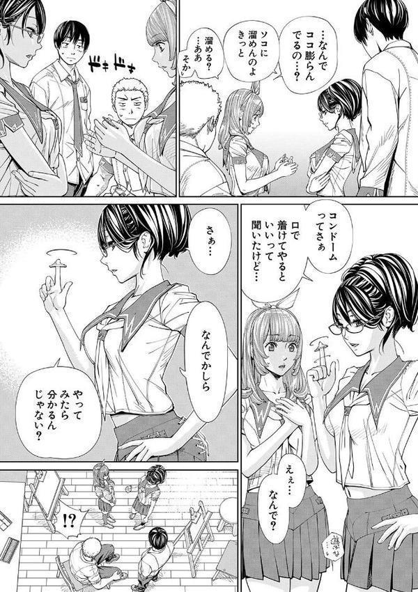千歳【1話立ち読み付き】 エロ画像 030