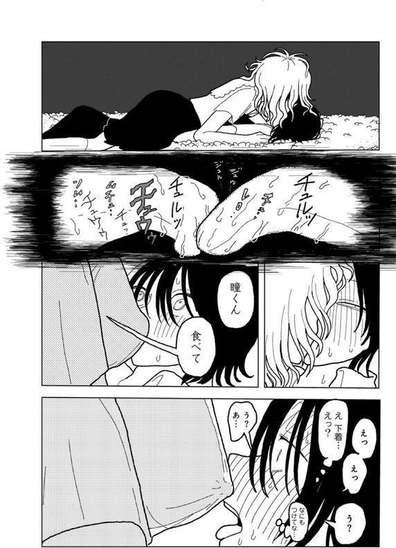 プラスチックより透明な爆弾 【単話】 エロ画像 031