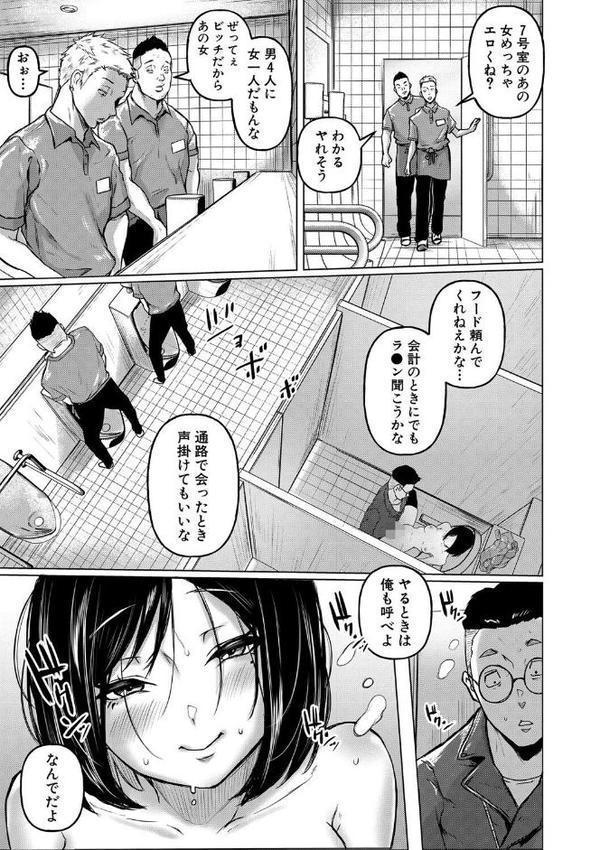ごはんにする？お風呂にする？そ・れ・と・もぉ…ほっかほかのアソコをぬっぽぬっぽ使って、どっぴゅーって気持ちよく中出しキメるぅ？ エロ画像 030