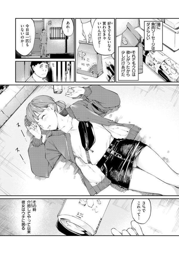 ないしょですよ。 エロ画像 032