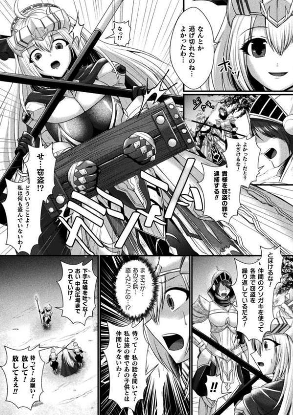 くっ殺ヒロインズVol.47 エロ画像 031