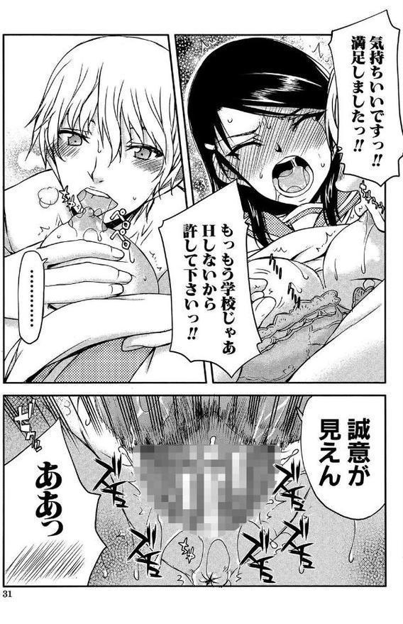 私は他の男と、SEXして、SEXして、SEXをした。 エロ画像 031