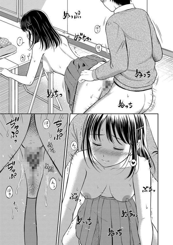 ぎゅってして【デジタル特装版】 エロ画像 030