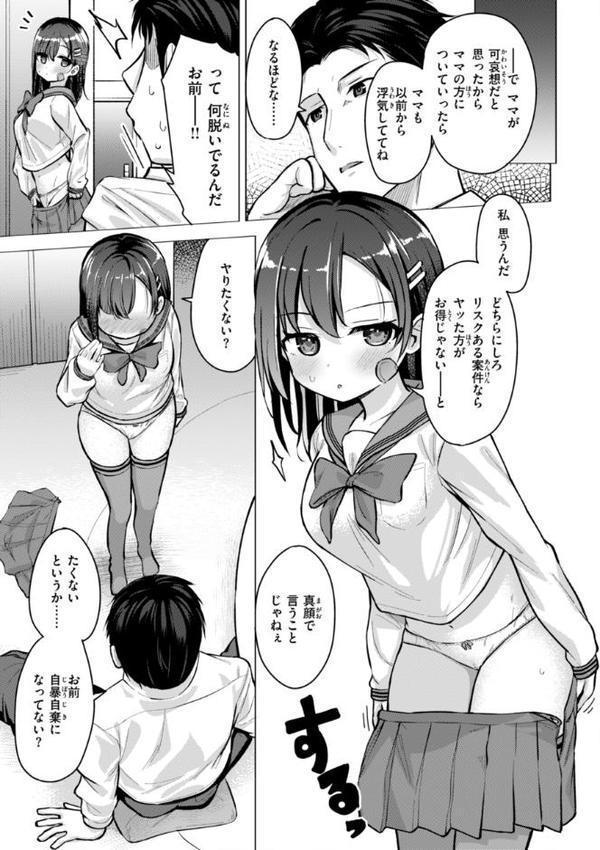 交尾のために生きている エロ画像 031