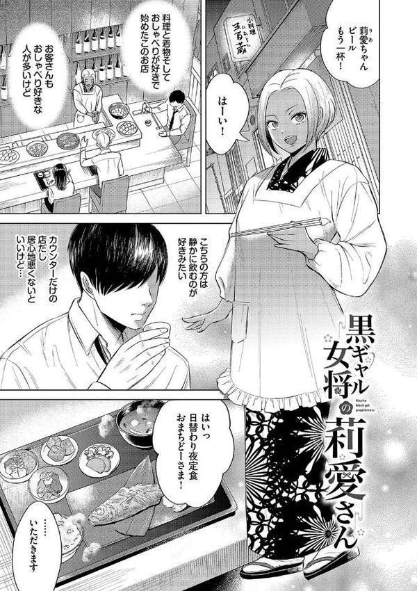 煙る恋情 エロ画像 031