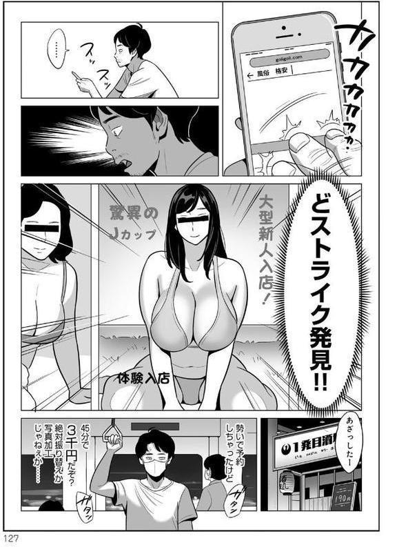ムチ肉ヘブンでパンパンパン エロ画像 031