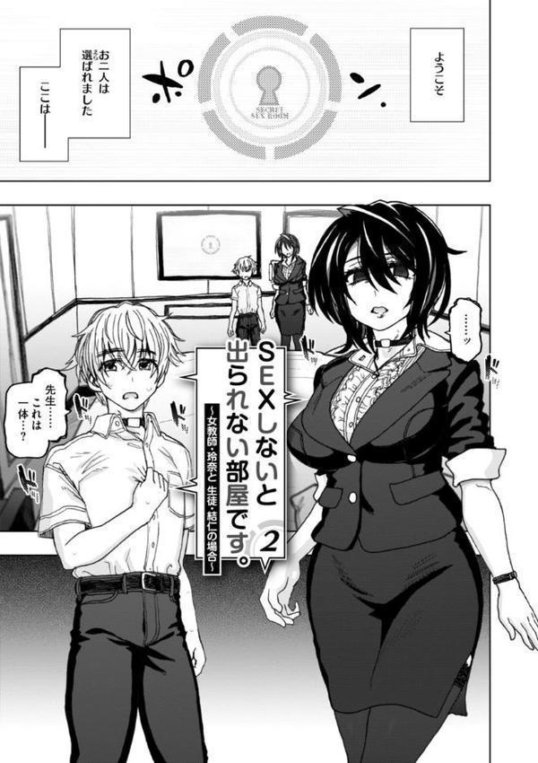 匣の中の雄雌【デジタル版限定おまけ付き】 エロ画像 031