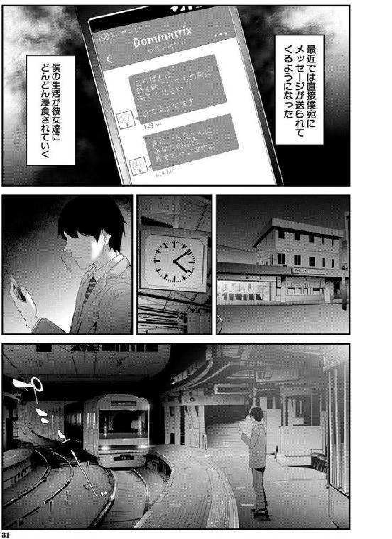 TR逆痴●専用車両 エロ画像 030