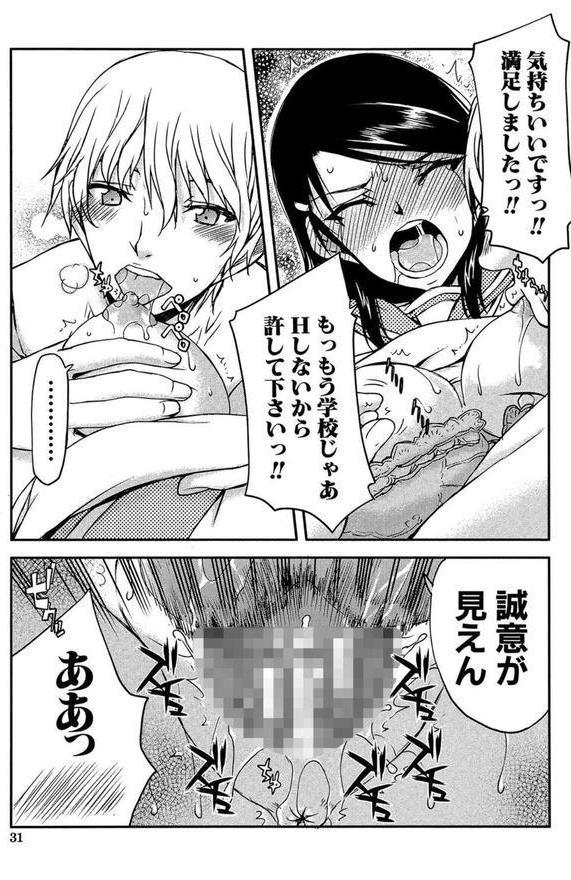 私は他の男と、SEXして、SEXして、SEXをした。 エロ画像 031