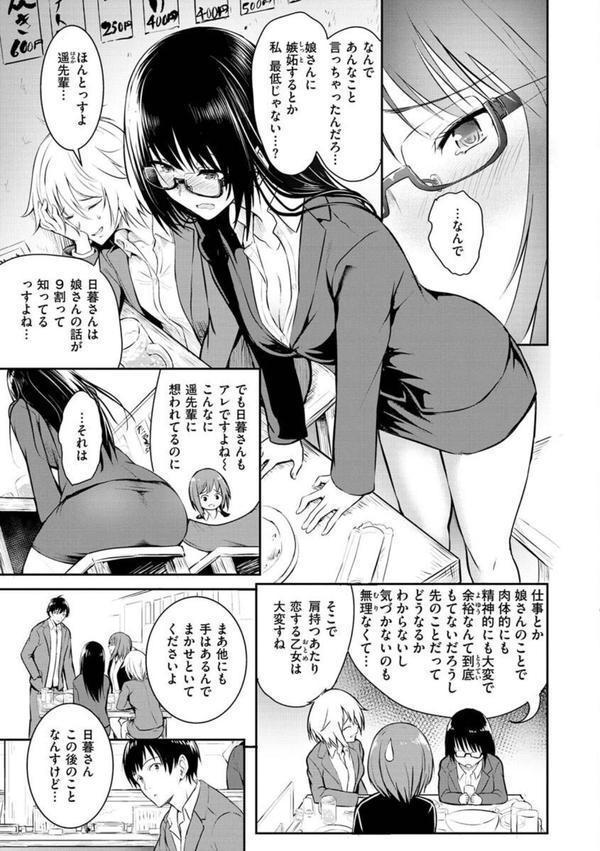 ゆめ語り エロ画像 031