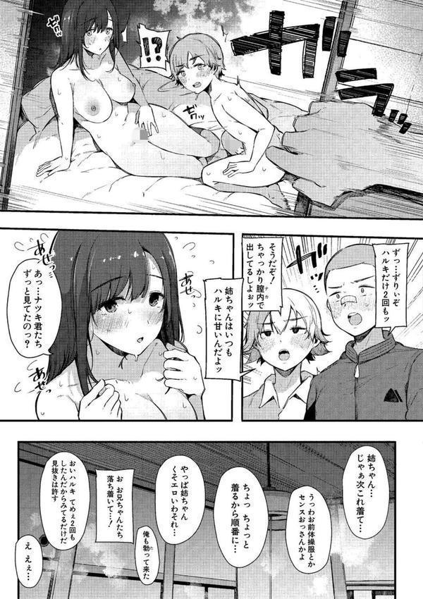 はめろぐ トロ顔★5 喘ぎ声★5特装版 エロ画像 030