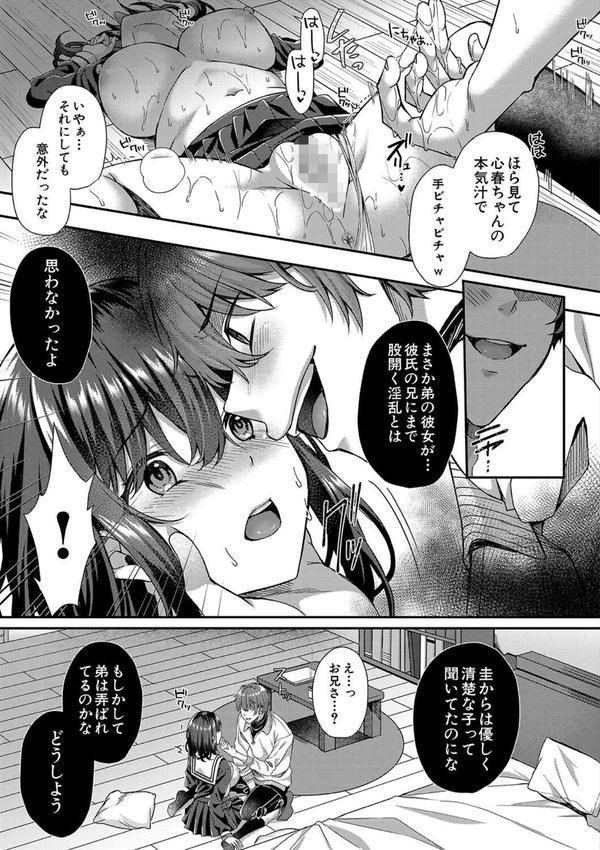 制服彼女、寝取られ堕ち エロ画像 030