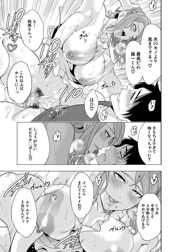 童貞をわからせる人妻 エロ画像 031