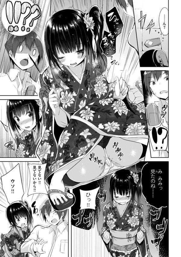 kakao Early Days エロ画像 031