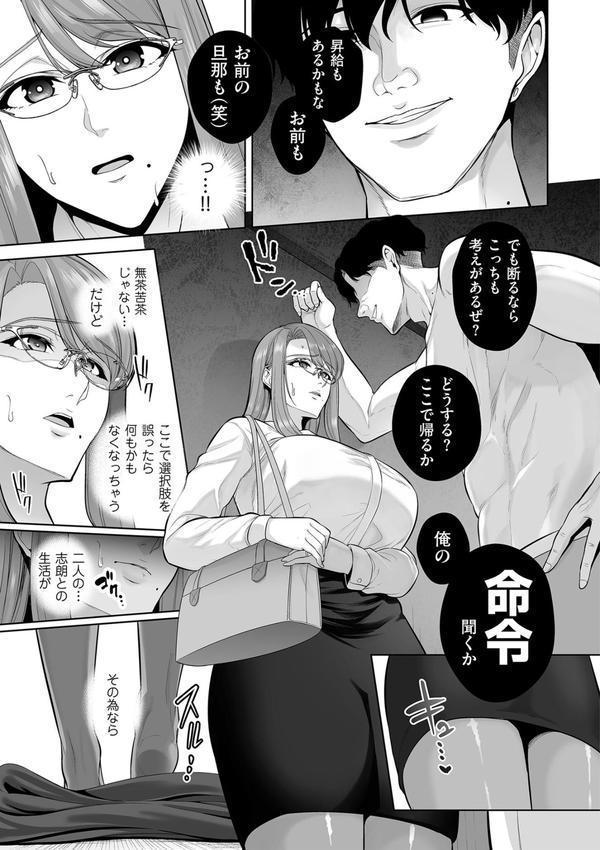極極極猥性教典【電子特装版】 エロ画像 031