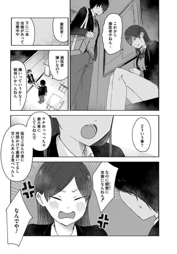 催●夫婦仲調査【1話立ち読み付き】 エロ画像 030