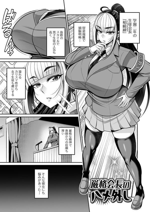 デカ乳彼女発情中！！【通常版】 エロ画像 031