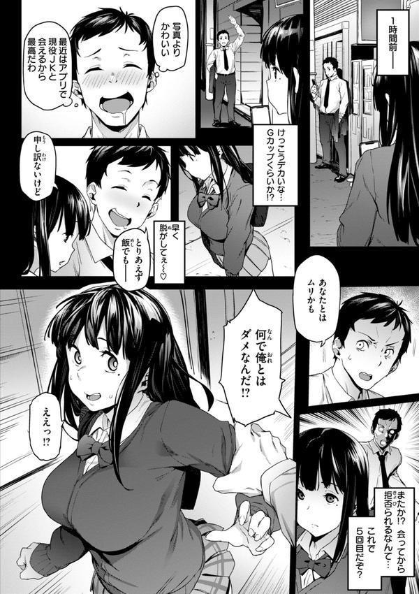 まずはセフレから、どう？ エロ画像 030