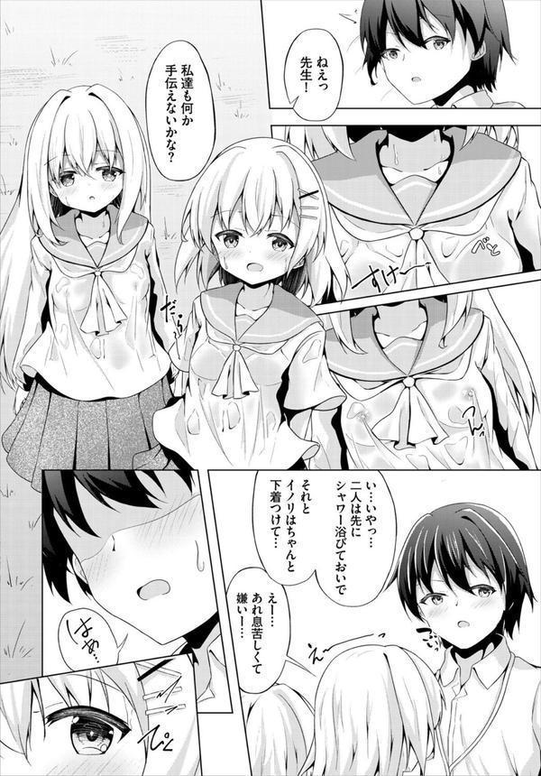 ダスコミ vol.36 エロ画像 030