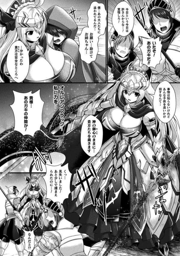 くっ殺ヒロインズVol.47 エロ画像 030