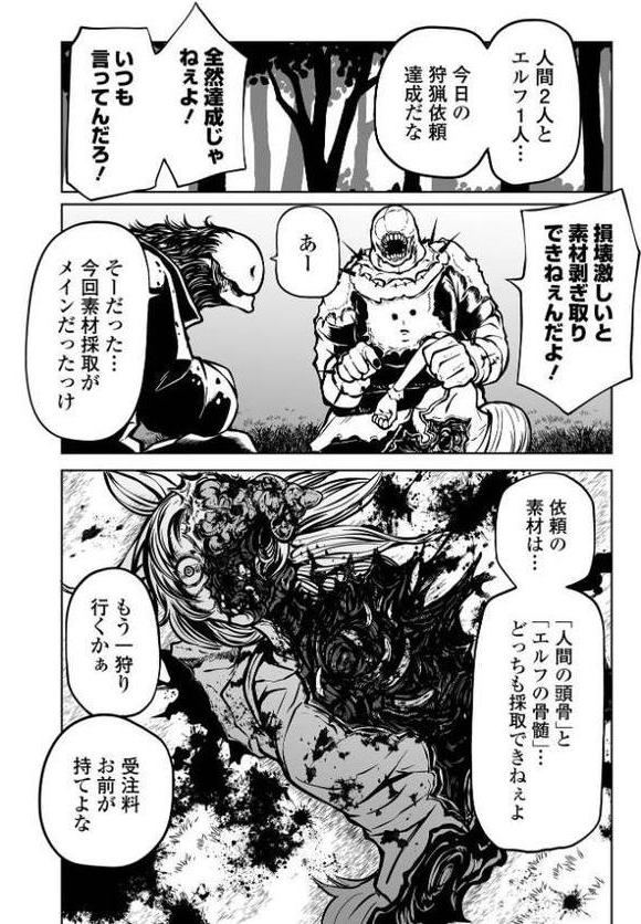 降臨！悪魔フレンズ エロ画像 030