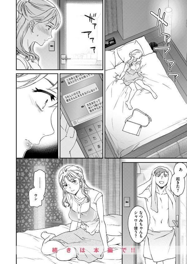 COMIC快楽天ビースト 2025年08月号 エロ画像 030