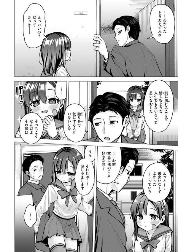 交尾のために生きている エロ画像 030