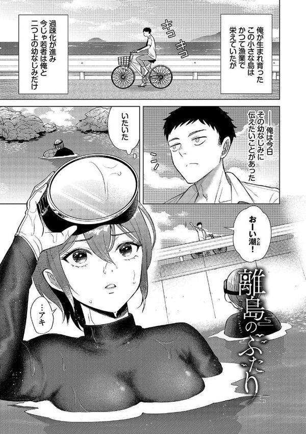 煙る恋情 エロ画像 030