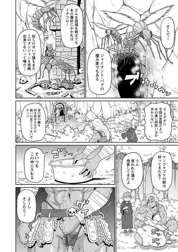 全力穴娘 【FANZA限定】【デジタル特装版】 エロ画像 030