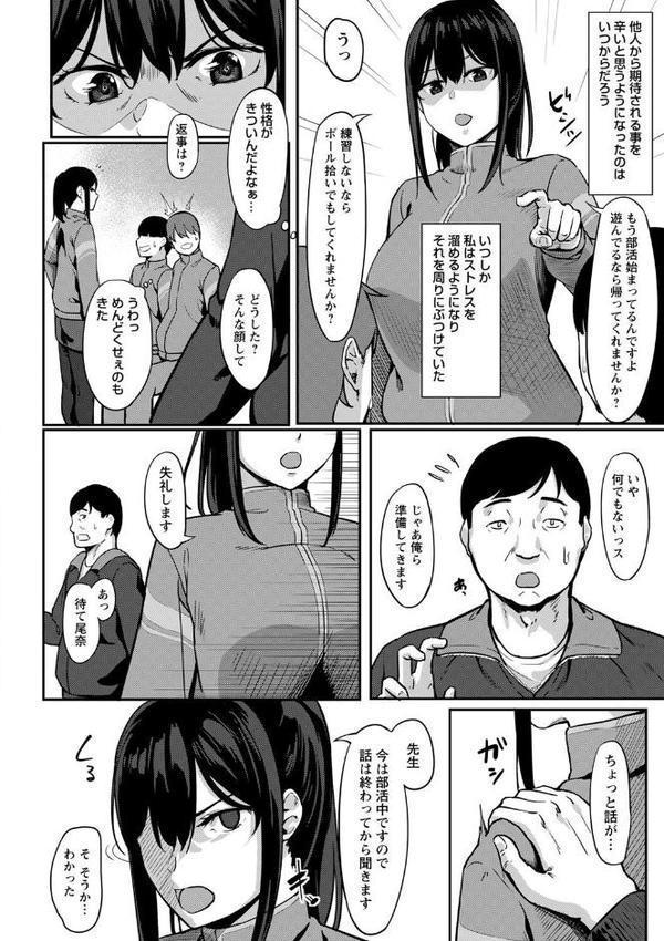 制服の内側 【FANZA限定】【デジタル特装版】 エロ画像 030