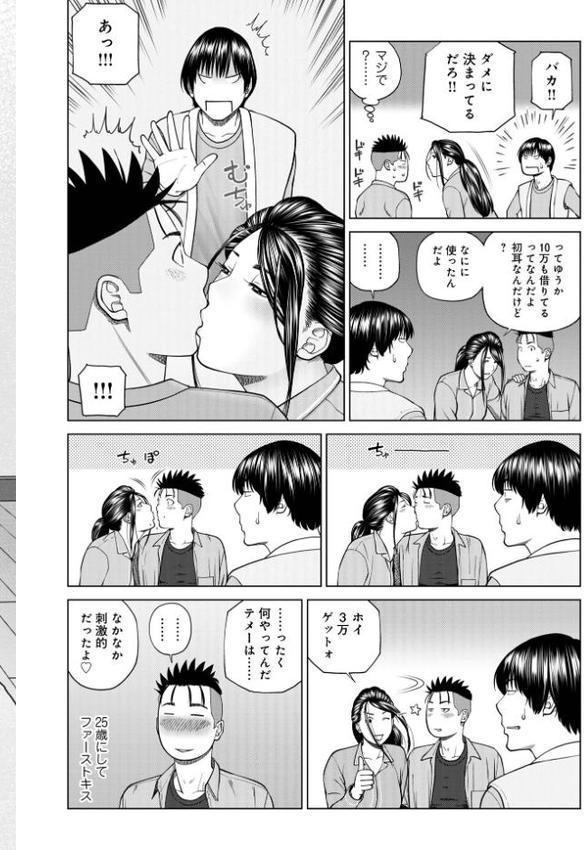 濡れしたたる人妻たち【デジタル特装版】 エロ画像 030