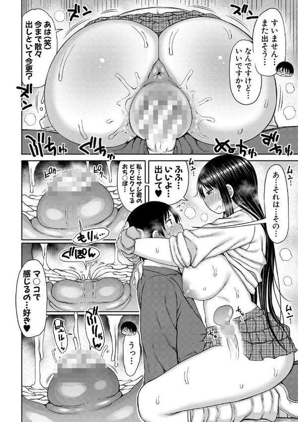 今年から共学の学校に入学したら男が僕だけだった エロ画像 029